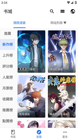 全是漫画无广告版