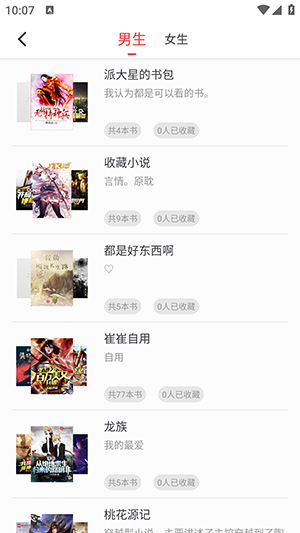 雨鹿阅读免费版