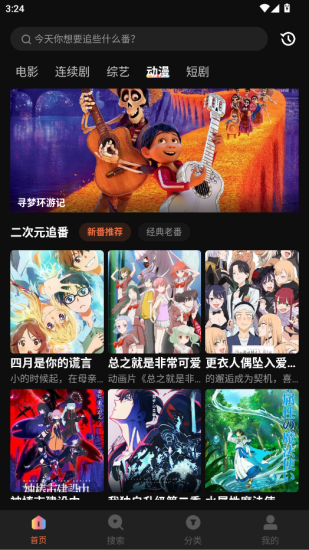红桃影视免费版