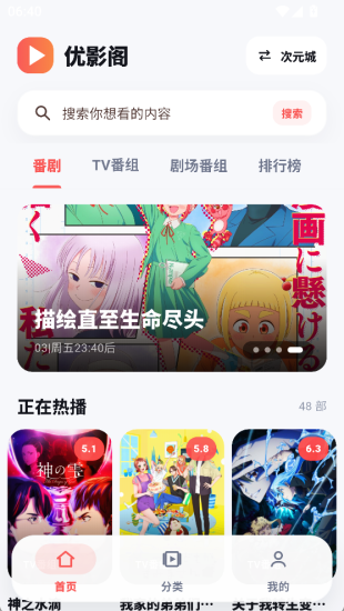 优影阁追剧无广告版