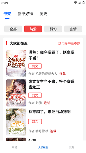 红卷乐读无广告纯净版