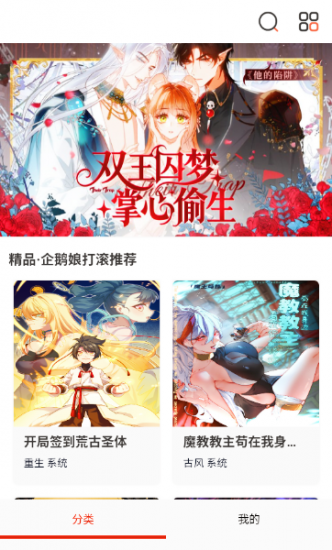 mkss漫画app免费版