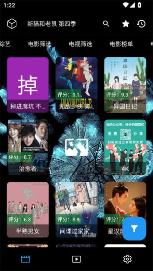 坚如磐石app免费版