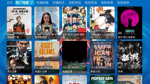 沂宸影视电视版截图3