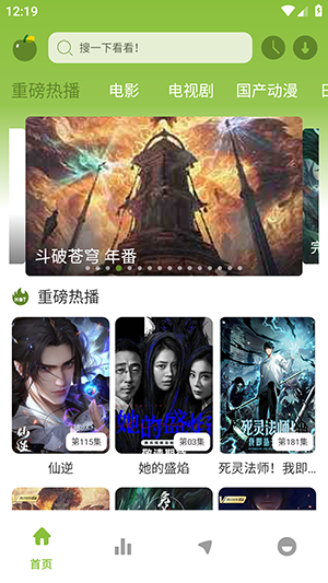 小苹果影视大全官方版