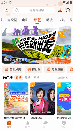 小鹿视频无广告纯净版