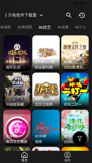 萌趣影视无广告纯净版