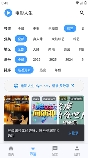 电影人生无广告版