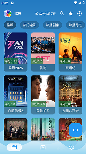 源力影视安卓版