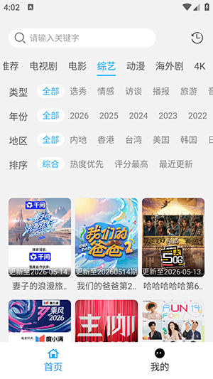 看客app手机版