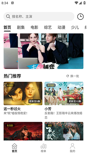 喜乐汇影视app官方版