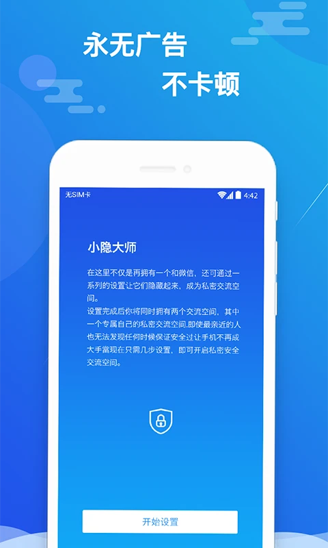 小隐大师app官方版