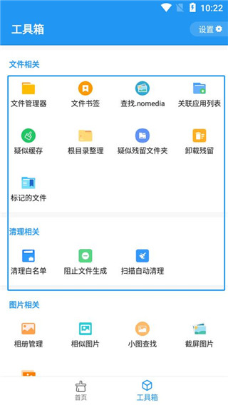 雪豹速清app安卓版