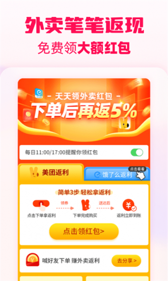 淘粉吧app官方版