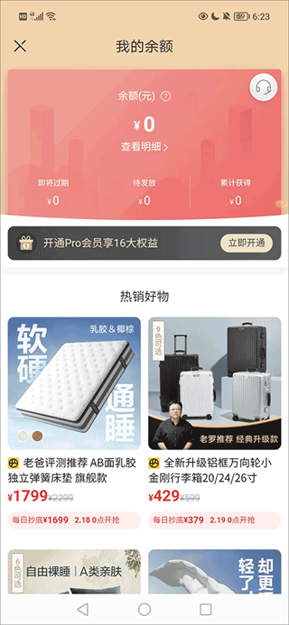 网易严选app官方版