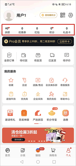 网易严选app官方版