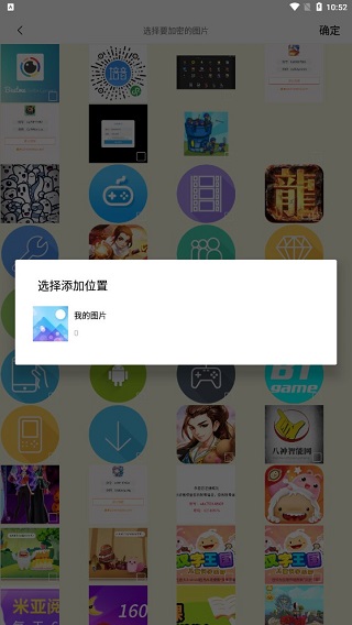 相册加密精灵app安卓版