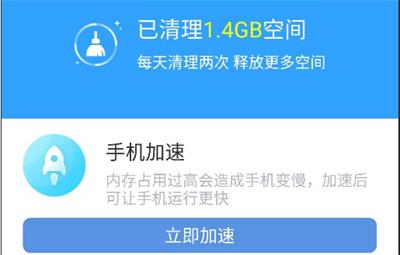 易速清理app安卓版