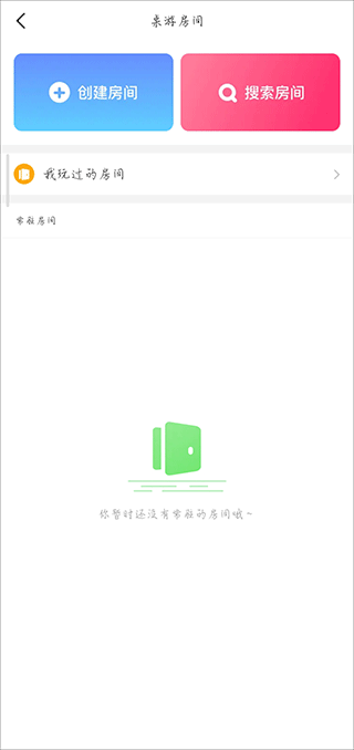 聚会玩app官方版