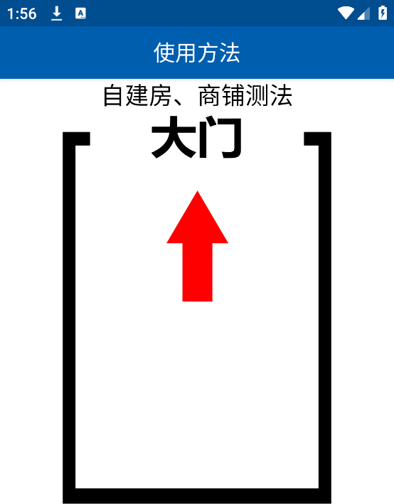 3D罗盘指南针安卓版