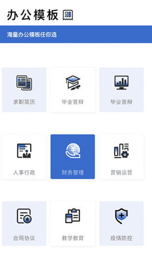 转易侠扫描王app安卓版