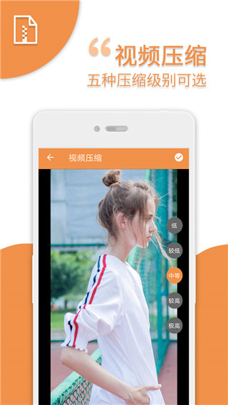 视频压缩app官方版