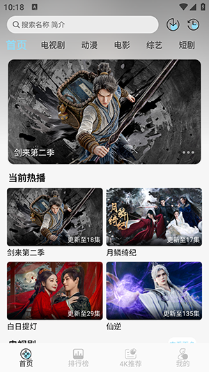 映画馆app安卓版
