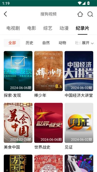 胡巴影视app官方版