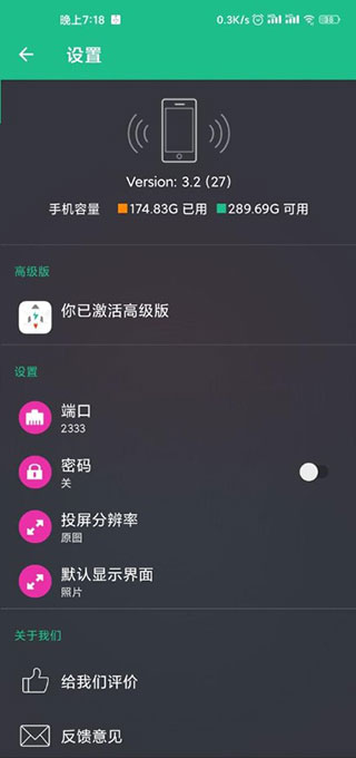 文件闪传app官方版