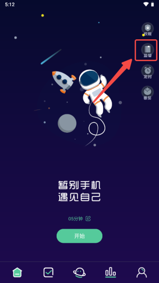 禅定空间app官方版