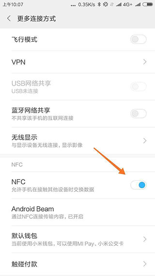 nfc卡模拟app官方版