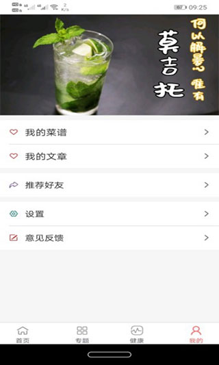 美食大全app官方版