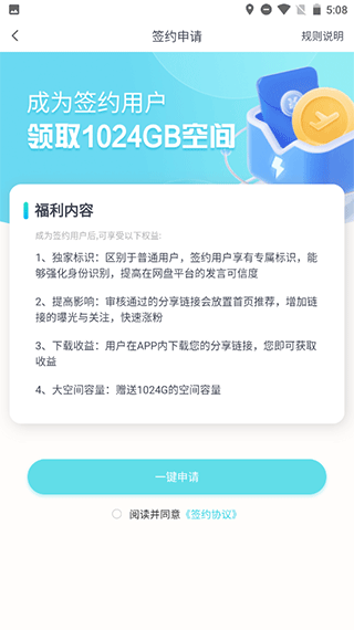 小飞机网盘app官方版