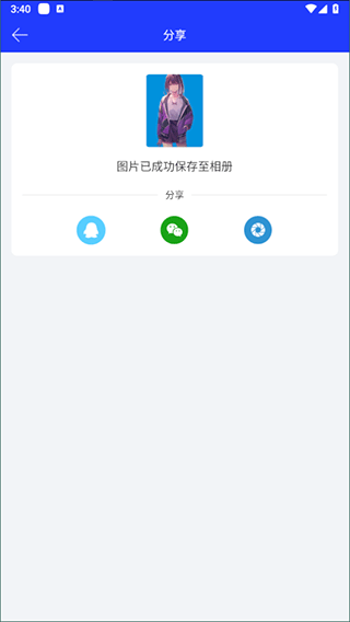 全能证件照大师app安卓版