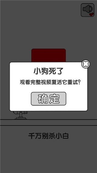 别碰小狗游戏安卓版