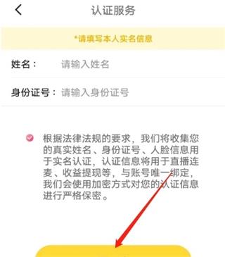 伊对同城app官方版