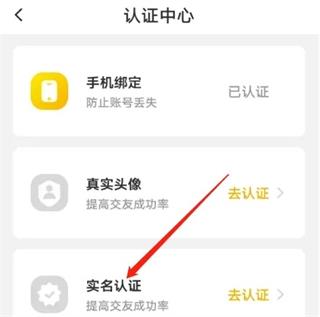 伊对同城app官方版