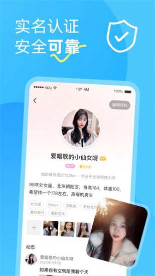 伊对同城app官方版