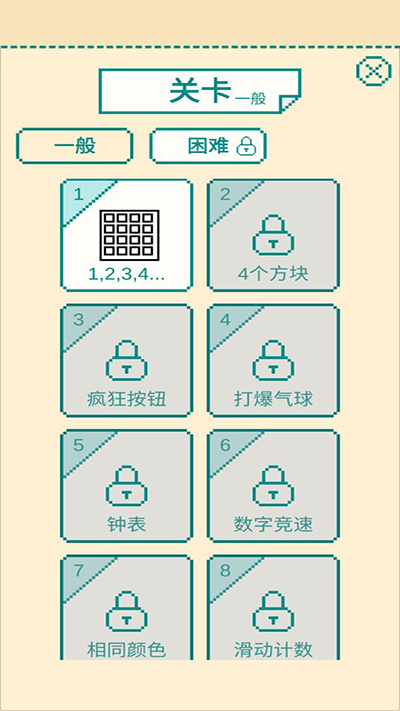 一分钟手速挑战游戏安卓版