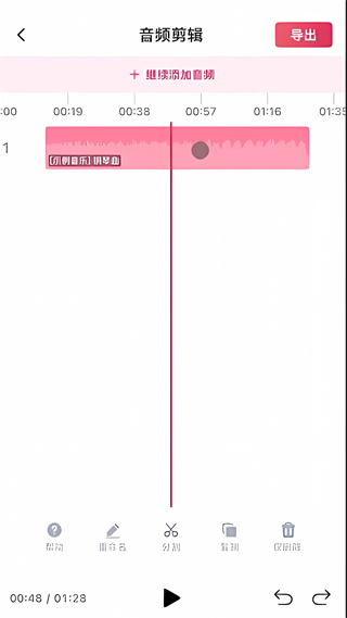 音频快剪app安卓版