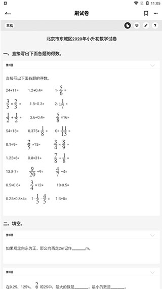 疯狂刷题app官方版