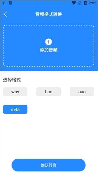 广告配音工具app官方版