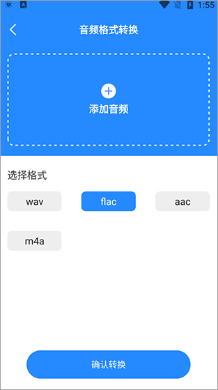 广告配音工具app官方版