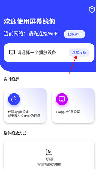 屏幕镜像app官方版