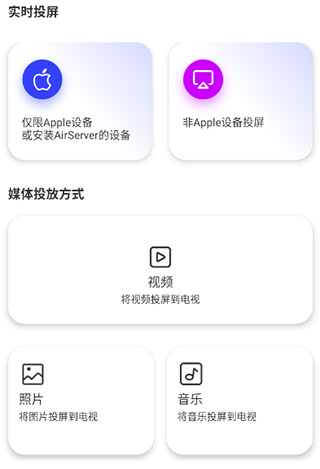 屏幕镜像app官方版