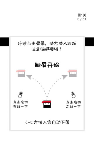 跃动方块游戏安卓版