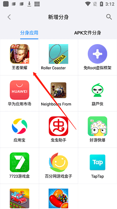 西游分身app官方版