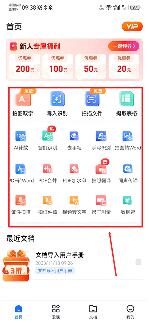 AI识别王app官方版