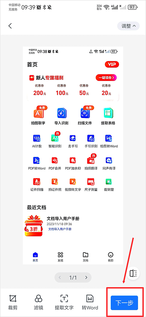 AI识别王app官方版