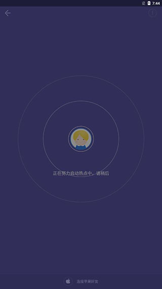 飞鸟快传app官方版